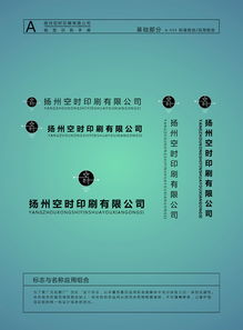 企業Logo設計與企業策劃 塑造品牌形象的核心要素
