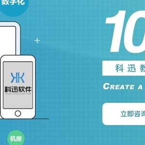 教育信息化軟件費(fèi)用與服務(wù)全解析 價格、廠家與選擇指南