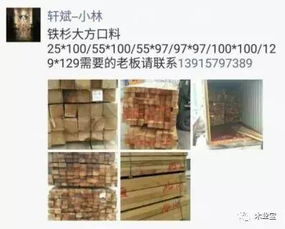 精品木材銷售信息 2017年4月12日更新